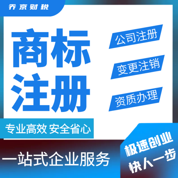 注册商标